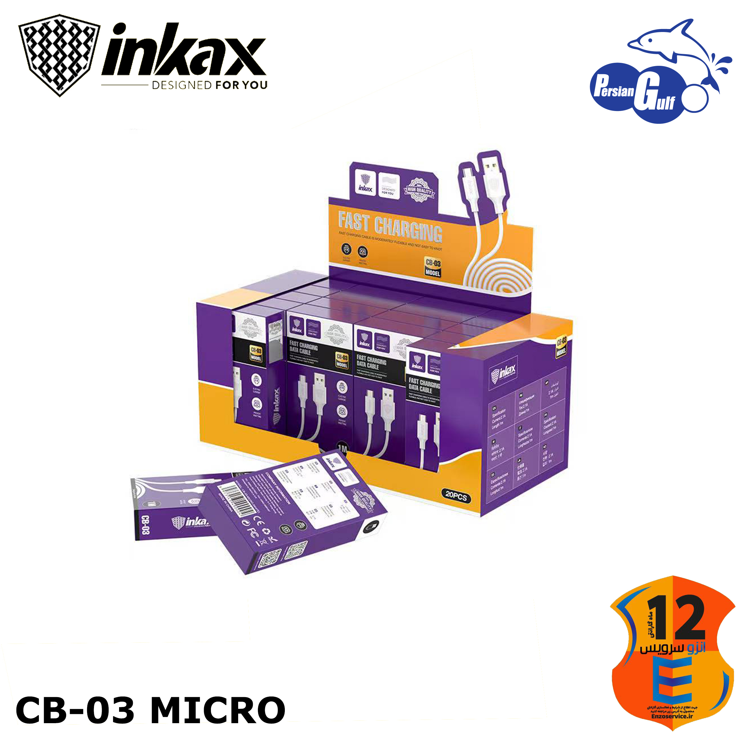 CB-03 MICRO سایت