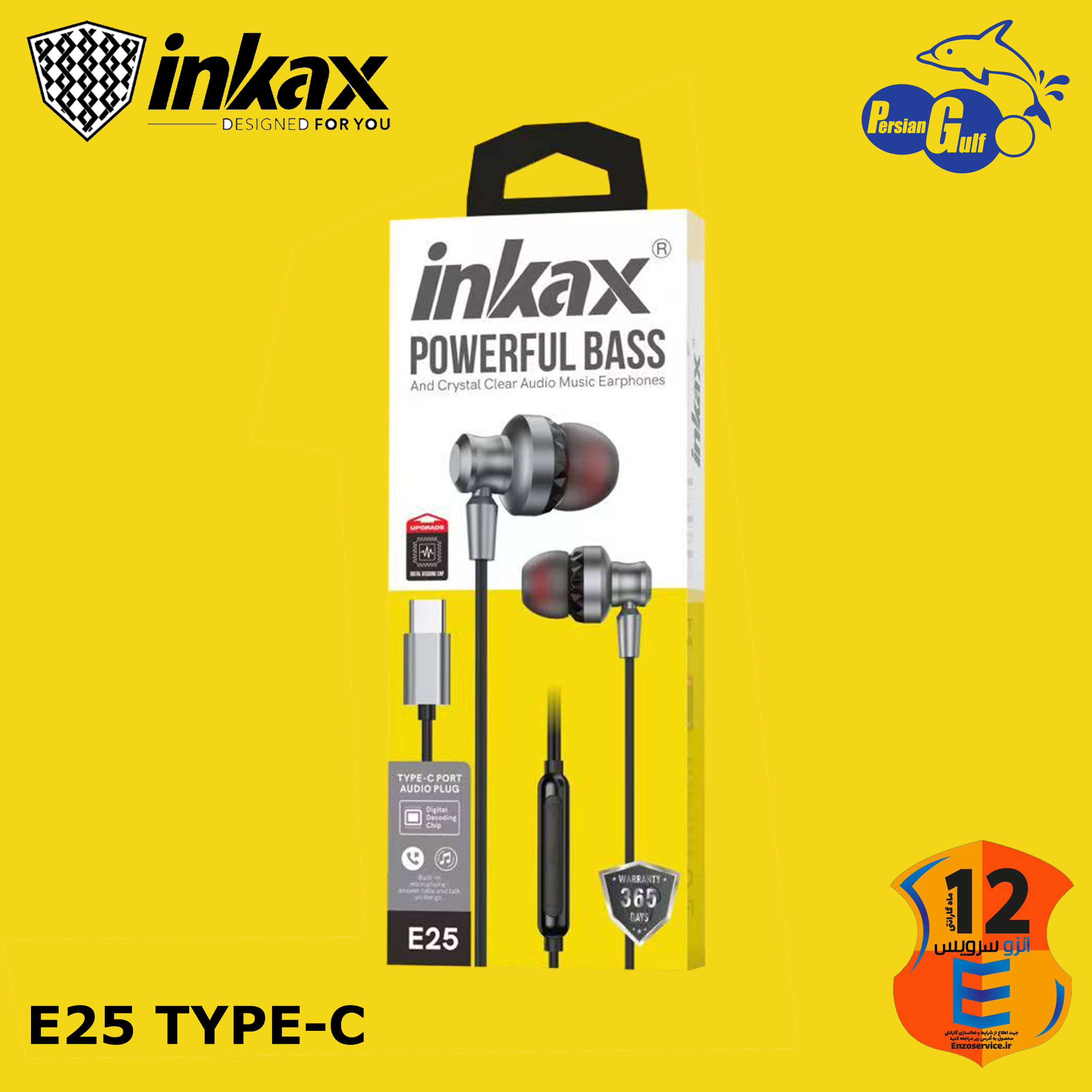 E25 TYPE-C سایت